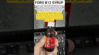 Foro B12 Syrupuse For Treatment Of Vitamins And B12 Deficiency
