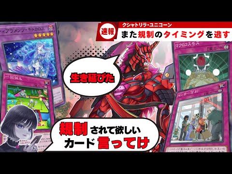クシャトリラ　強欲で金満な壺　ユニコーン クシャトリラ 強欲で金満な壺 ユニコーン クシャトリラ 強欲で