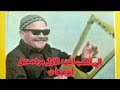صديق ابو عبعاب الي انكتب اغنيه نادر بجودة صوت عالية