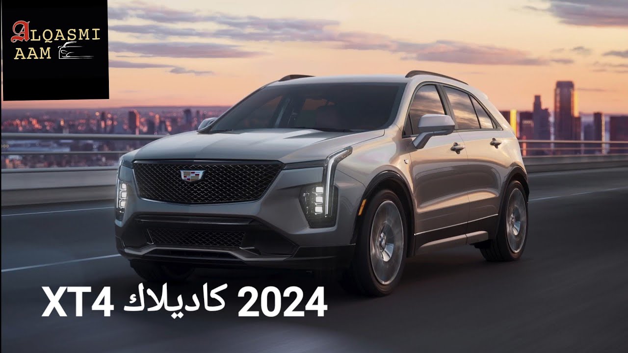 2024 كاديلاك اكس تي 4 Cadilac XT4 YouTube