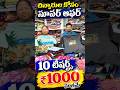 చిన్నారుల కోసం సూపర్ ఆఫర్ 10 టీషర్ట్స్ ₹1000 మాత్రమే from S.S Fashions Wholesale house in Anantapur