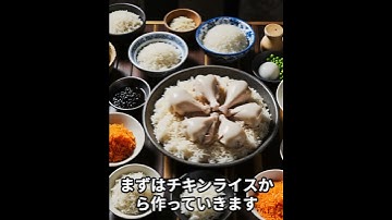 【画像生成AI】料理の作り方を教えたら。。。【オムライス編】 #ai #ai画像 #生成ai  #画像生成ai   #料理 #飯テロ #オムライス #グルメ#chatgpt #vrew