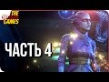 ANDROMEDA: Mass Effect ➤ Прохождение #4 ➤ ОЗОРНАЯ АЗАРИ И ХРАНИЛИЩЕ