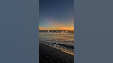 الحمد لله الذي أنزل على عبده الكتاب _ سورة الكهف 💙 || فارس عباد ||