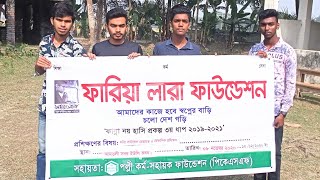 ফরিয়া লারা ফাউন্ডেশন|An educational video of 2021 and an important Video  You tube |