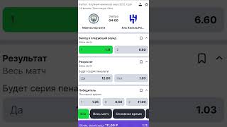 Манчестер Сити - Аль Хиляль #клубныйчемпионатмира #футбол #ставки #football #manchestercity