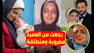 رجعت مضروبة ومطلقة | سر طلاق البلوجر أحلام وأحمد العجمي 😢وترد محستش بنفسي وبطلاقي غير وأنا بلم هدومي