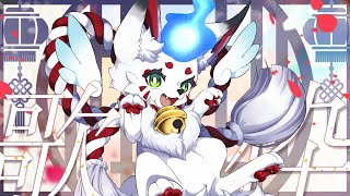 【歌枠┆music 】カラオケ気分で元気チャージ！アニソン/歌謡曲【狐白しろ/Vtuber】