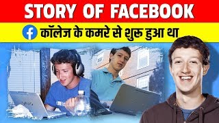 Story of Facebook | Mark Zuckerberg Biography | Founder of Facebook Success Story