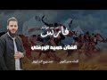 مسمي فارس الفنان حميد الورفلي 2025 مسمي فارس الفنان حميد الورفلي 2025