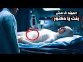 الـمـ ـيـتـ ـه اتكلمت وهي مـيـتــه وقالت انا مش بنت وقالت اللي عمل فيها كل حاجه الـمـ ـيـتـ ـه اتكلمت وهي مـيـتــه وقالت انا مش بنت وقالت اللي عمل فيها كل حاجه