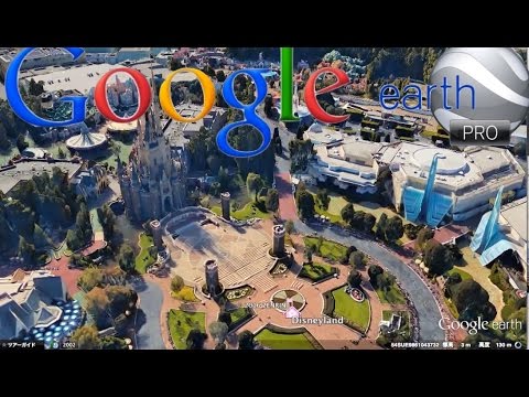 東京ディズニーランド Google Earth Pro ドローン空撮みたい Tokyo Disneyland Youtube