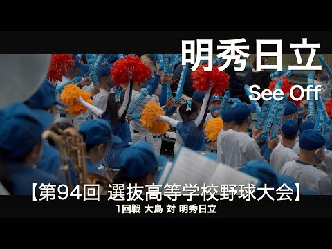 ((甲子園出場校)) 明秀学園日立野球部　応援タオル/非売品 Amazon.co.jp: 甲子園出場 東邦高校 硬式野球部 応援タオル