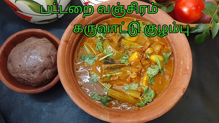 பட்டறை வஞ்சிரம் கருவாட்டு குழம்பு 😋pattarai karuvadu kuzhambu recipe 😋😋