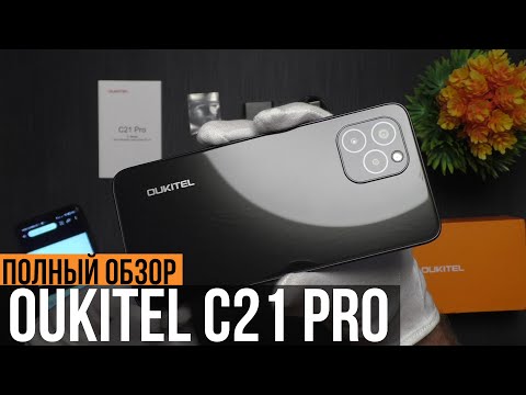 OUKITEL C21 PRO - ДЕТАЛЬНЫЙ ОБЗОР КРАСИВОГО СМАРТФОНА