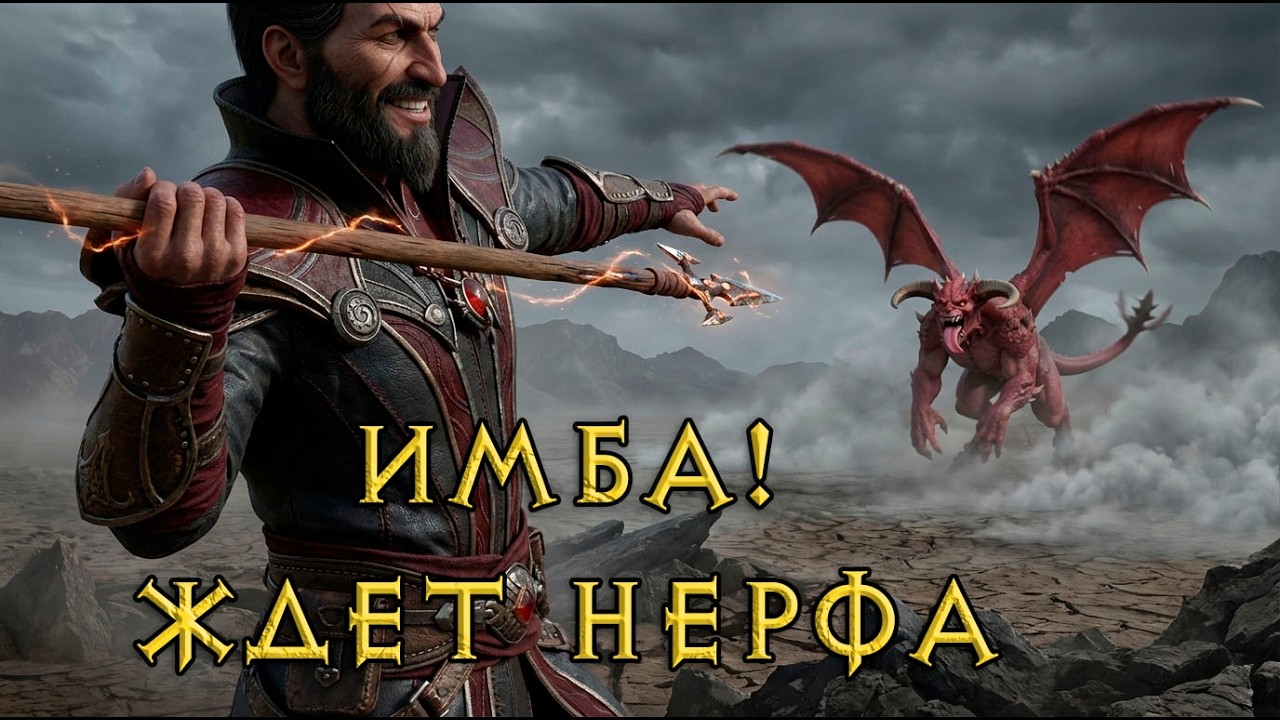 Гайд по самому сильному Чернокнижнику