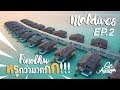 Finolhuหรูมากก!! : Maldives Ep.2 | GoAgain