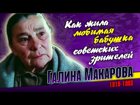 Как сложилась судьба народной артистки, ставшей известной только к пятидесяти годам.