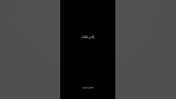 الشيخ ياسر الدوسري 🤍.  #quran #قران_كريم #قرآن #تلاوة_خاشعة #ياسر_الدوسري