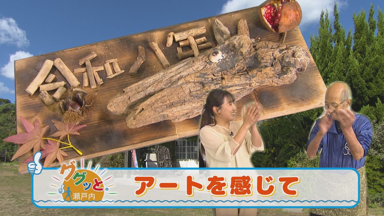 Experience the art of driftwood art at a former elementary school
