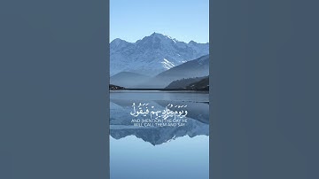(سورة : القصص) (القارئ : محمد اللحيدان)