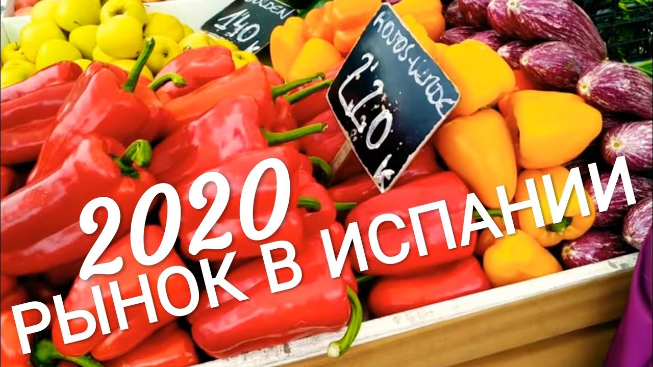 Испания авто рынок