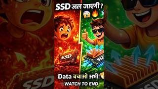 🤔क्या SSD सच में जल सकती है? 🔥 | SSD Overheating Reality #shorts #viral #trending