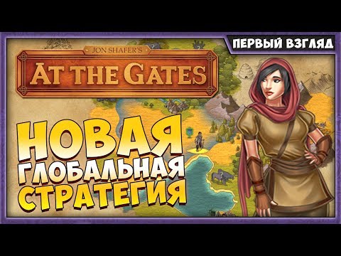 Video: Jon Shafers At The Gates Review - Ein 4X-Experiment, Das Mehr Fasziniert Als Spaß Macht