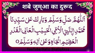 Darood e Shab e Juma ¦¦ Shab e Juma ka Darood ki fazilat ¦¦ Shab e Juma ka Darood Sharif ¦¦ shorts