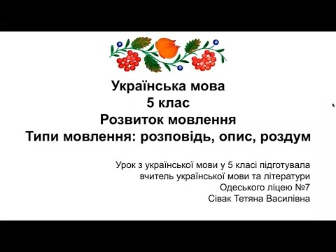 Одеський ліцей №7.