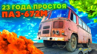 Техцентр Вегабус За Неделю Восстановил Паз-672М 1987 Года / Ранний Лиаз-677 Поступил На Реставрацию!