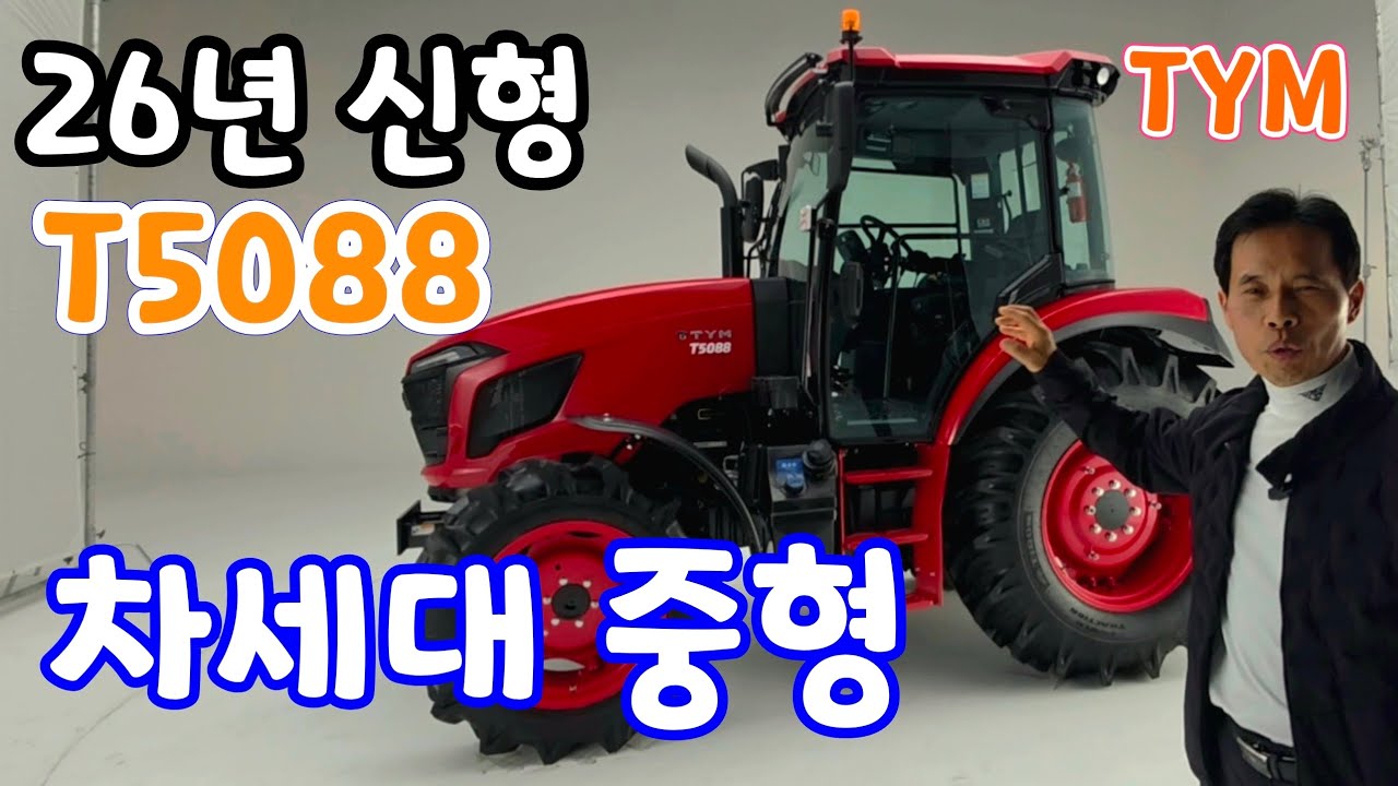 T5088 — среднеразмерная модель нового поколения! Каковы особенности новой, лучшей в своем классе ...