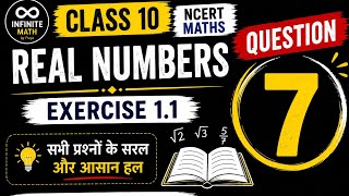 ✍️ Class 10 Maths Chapter 1 Real Numbers | NCERT Solutions | Exercise 1.1, Question 7 Explained