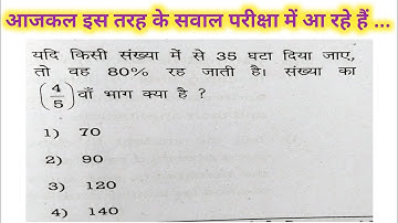 मान ज्ञात करो । CET CTET HTET previous year question paper