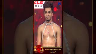 #Shorts - Jatin Performance on Dhee 20 | 27th November 2025 | Every Wed &amp; Thu @ 9:30 PM | ETV