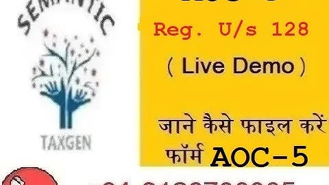 How to file Aoc5# filing of additional place where books kept#sec.128 additional place registration#
