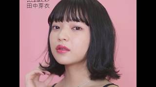 【bis】ヘアアイロンのみのボブヘアアレンジ【田中芽衣】
