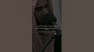 تلاوة خاشعة بصوت عذب 🎧✨ #تلاوة #القرآن #محمد_اللحيدان