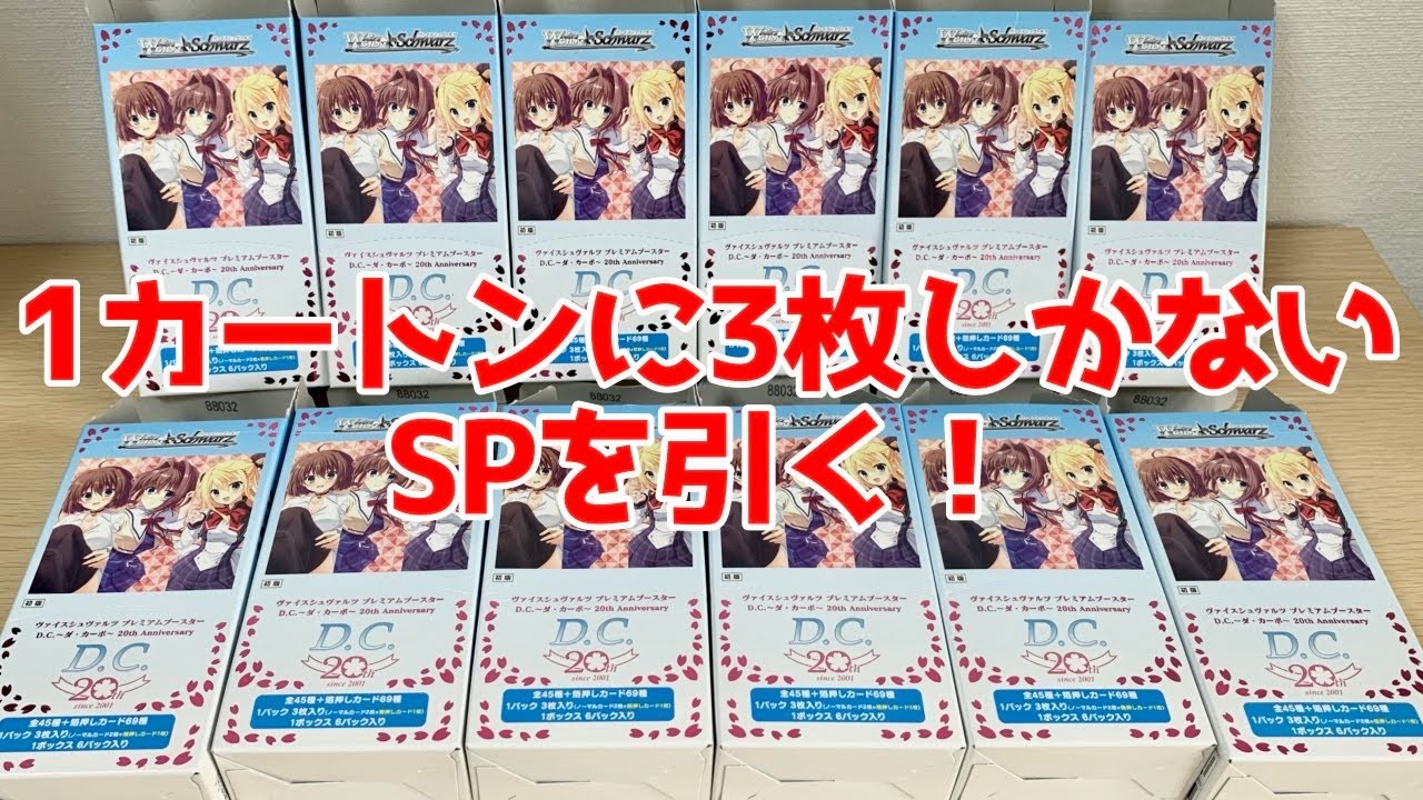 ヴァイスシュヴァルツ】本日８月２４日発売！プレミアム