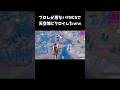 プロしか居ないFNCSで天空城ビクロイしたｗｗ【フォートナイト/FORTNITE】