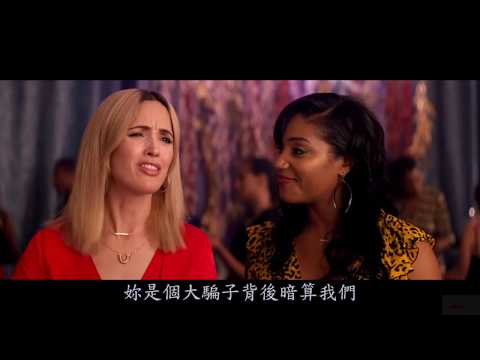 #姊妹老闆害羞版預告 Like A Boss 2020 – NSFW Trailer