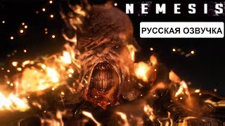 Resident Evil 3 - Nemesis Trailer На русском Русская озвучка Русский перевод Resident Evil 3 - Nemesis Trailer На русском Русская озвучка Русский перевод