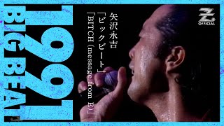 矢沢永吉 「BIG BEAT」「BITCH(message from E)」/『BIG BEAT』EIKICHI YAZAWA CONCERT TOUR 1991