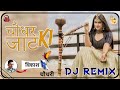 Choudhar jaat ki raju punjabi song 4x4 hard bass remix  vikash choudhary