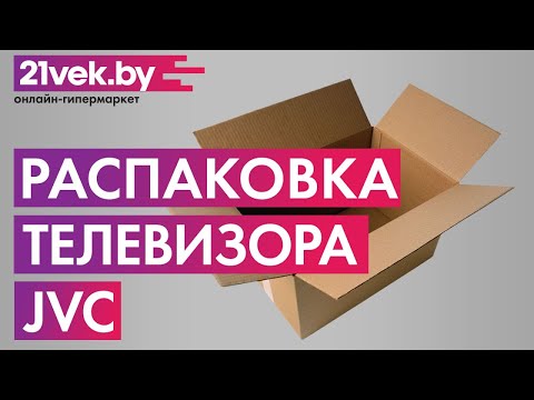 Распаковка — Телевизор JVC LT-40MU580