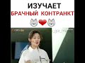 Мой босс хочет женится на мне/видео с моего инстаграма❤