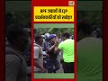 RPF जवानों ने CJP प्रदर्शनकारियों को खदेड़ा! | #shorts #shortvideo #viral #viralvideo