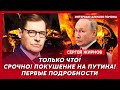 Экс-шпион КГБ Жирнов. Секретные детали разгрома русской авиации, как теперь Путин отомстит Украине