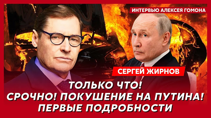 Экс-шпион КГБ Жирнов. Секретные детали разгрома русской авиации, как теперь Путин отомстит Украине