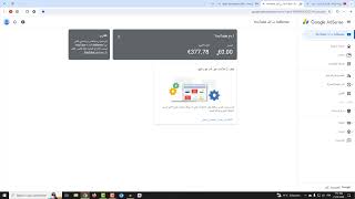 تم تحويل الارباح ادسنس الى حساب البنكي يو21-01-2024معريفة خصم مبلغ تحويل من ادسنس الى حساب البنكي